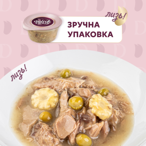 Delickcious (Деликшиз) Cat Soup With Tuna - Супчик для кошек из тунца с добавлением миникукурузы и зеленого горошка 80 г