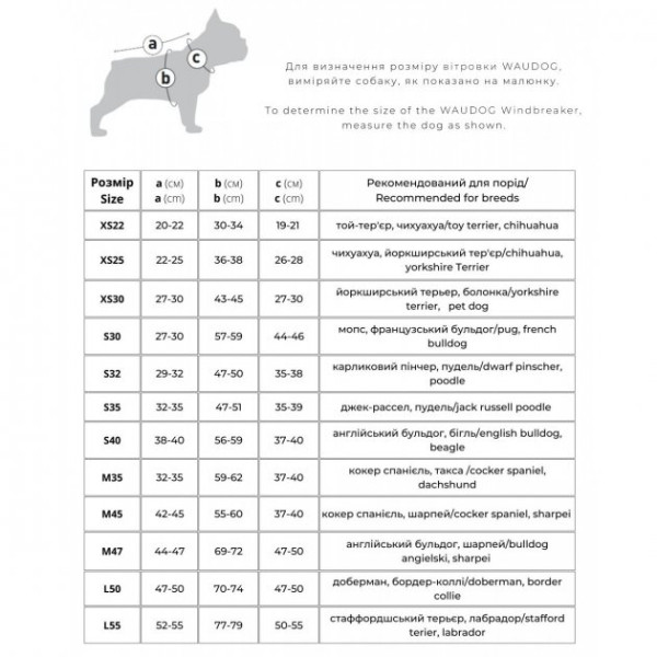 Дощовик для собак WAUDOG CLOTHES, малюнок "Мілітарі" S40, 56-59 см, З 37-40 см