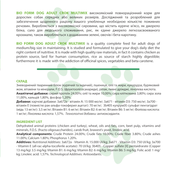 Bio Form (Біо Форм) Dog Adult Crok Multimix – Сухий корм для собак з куркою та індичкою 10 кг