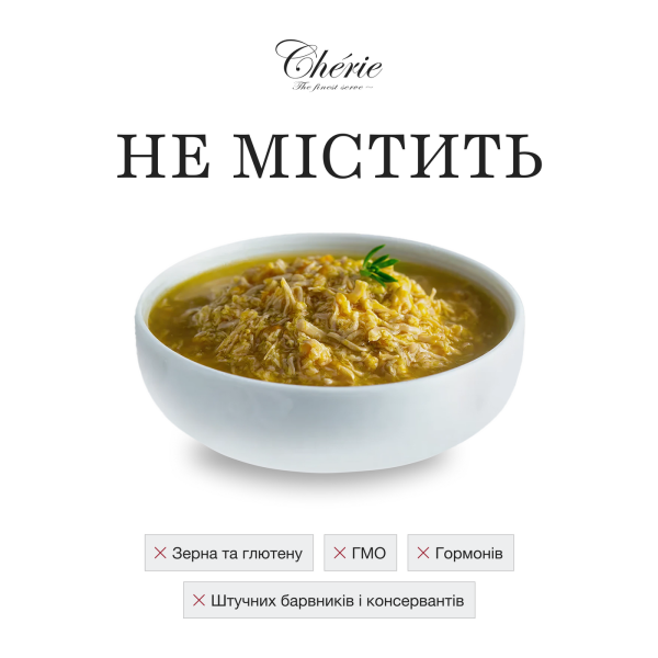 Cherie (Чери) Dog Grain Free Chicken In Pumpkin Gravy Adult Mini - Влажный беззерновой корм для взрослых собак мелких пород кусочки в тыквенном соусе с мясом курицы 80 г Cherie (Чери) Dog Grain Free Chicken In Pumpkin Gravy Adult Mini - Влажный беззерновой корм для взрослых собак мелких пород кусочки в тыквенном соусе с мясом курицы 80 г