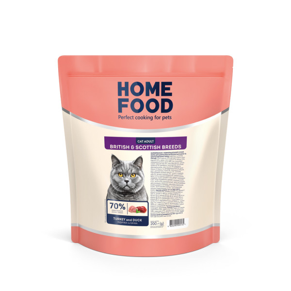 Home Food (Хоум Фуд) For Adult Cats of British and Scottish Breeds Turkey & Duck - Сухой корм для  Британских и Шотландских пород индейка и утка 200 г