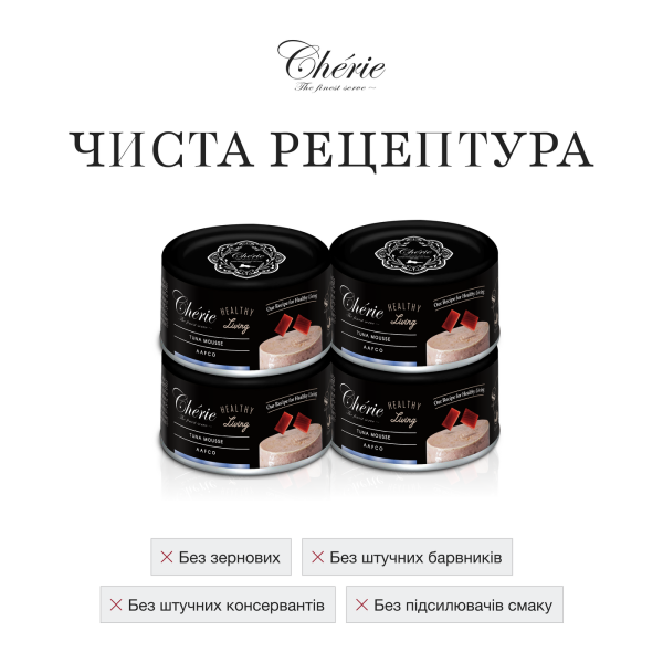 Cherie (Чери) Cat Grain Free Tuna Healthy Living Mousse Adult - Влажный беззерновой корм для взрослых котов мусс с мясом тунца 80 г Cherie (Чери) Cat Grain Free Tuna Healthy Living Mousse Adult - Влажный беззерновой корм для взрослых котов мусс с мясом тунца 80 г
