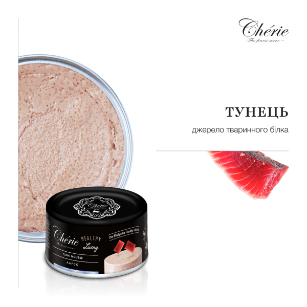Cherie (Чери) Cat Grain Free Tuna Healthy Living Mousse Adult - Влажный беззерновой корм для взрослых котов мусс с мясом тунца 80 г Cherie (Чери) Cat Grain Free Tuna Healthy Living Mousse Adult - Влажный беззерновой корм для взрослых котов мусс с мясом тунца 80 г