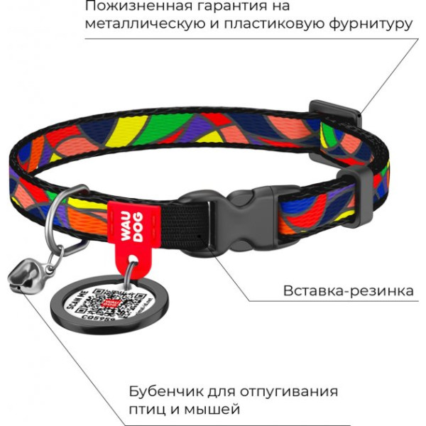 Нашийник, "Вітраж", пласт. фастекс, Ш 10 мм, Довжина 20-30 см, XS, WAUDOG Nylon c QR