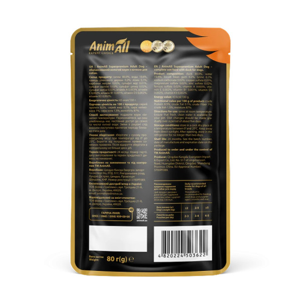 Animall (Энимал) Dog Grain Free Duck Gravy Adult All Breeds - Влажный беззерновой корм для взрослых собак всех пород кусочки в соусе с мясом утки 80 г Animall (Энимал) Dog Grain Free Duck Gravy Adult All Breeds - Влажный беззерновой корм для взрослых собак всех пород кусочки в соусе с мясом утки 80 г