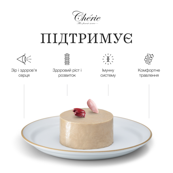 Cherie (Чери) Cat Grain Free Chicken Mousse Kitten - Влажный беззерновой корм для котят мусс с мясом курицы 90 г
