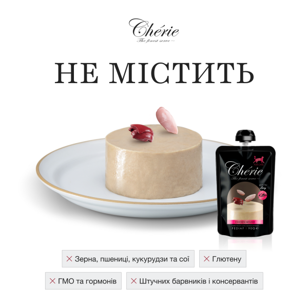Cherie (Чери) Cat Grain Free Chicken Mousse Kitten - Влажный беззерновой корм для котят мусс с мясом курицы 90 г