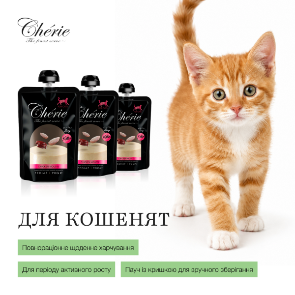 Cherie (Чери) Cat Grain Free Chicken Mousse Kitten - Влажный беззерновой корм для котят мусс с мясом курицы 90 г