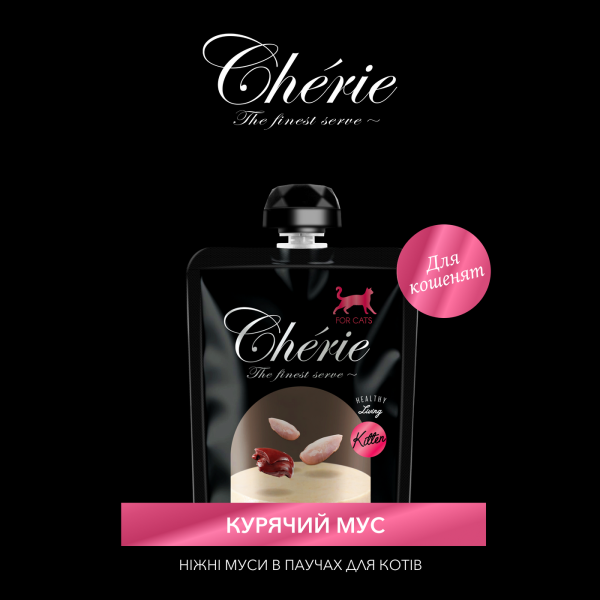 Cherie (Чери) Cat Grain Free Chicken Mousse Kitten - Влажный беззерновой корм для котят мусс с мясом курицы 90 г