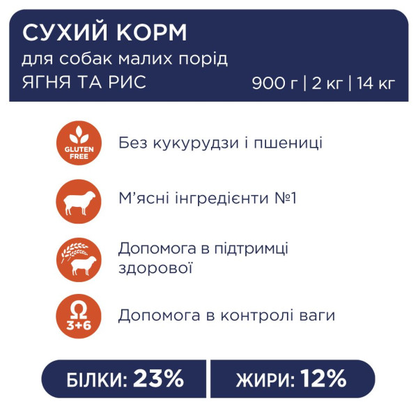 Club 4 Paws (Клуб 4 Лапы) Dog Premium Small Breeds Lamb&Rice - Сухой корм для собак малых пород гипоаллергенный с ягненком и рисом 14 кг