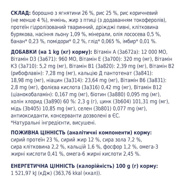 Club 4 Paws (Клуб 4 Лапы) Dog Premium Small Breeds Lamb&Rice - Сухой корм для собак малых пород гипоаллергенный с ягненком и рисом 14 кг