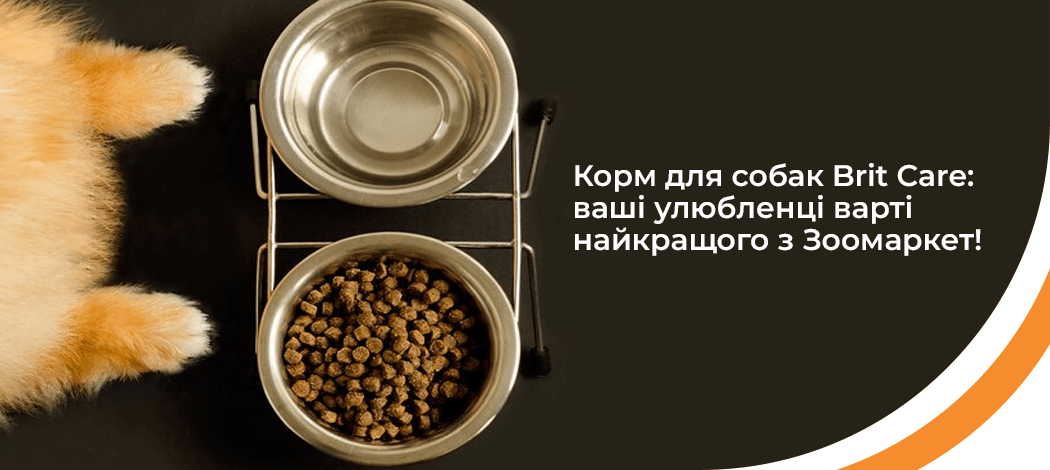  brit care для собак