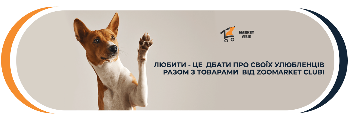 магазин зоотоварів