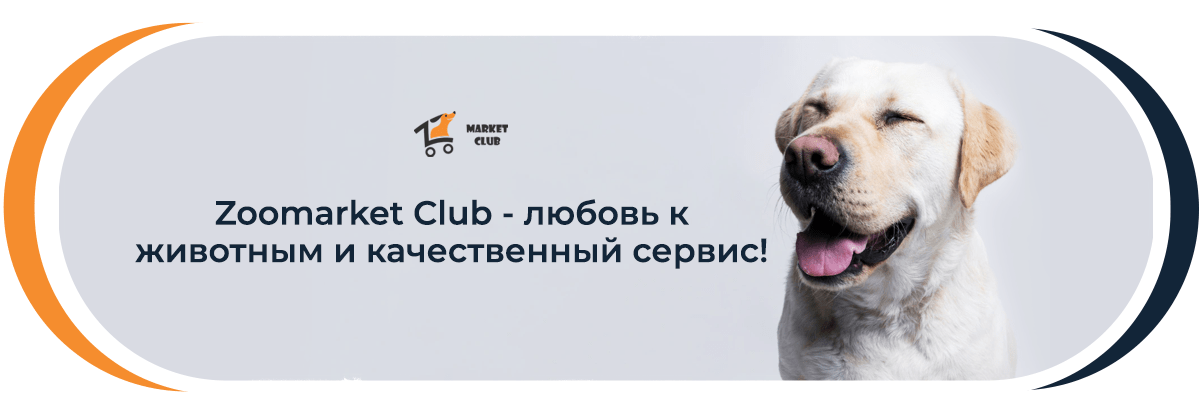 магазин зоотоваров