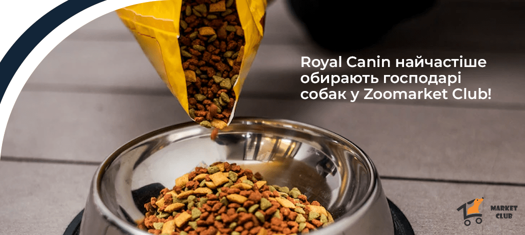 royal canin для собак